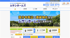 Desktop Screenshot of musashihomes.com